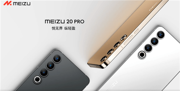 淘彩苹果极速版
:3999元起 魅族20 PRO发布：魅族史上最高标准旗舰