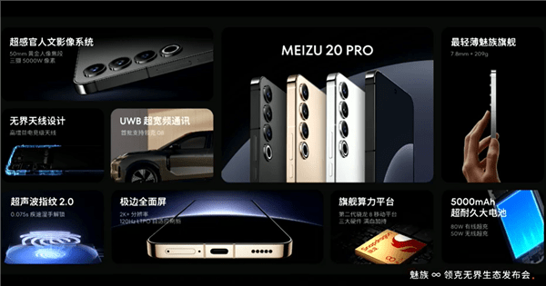 淘彩苹果极速版
:3999元起 魅族20 PRO发布：魅族史上最高标准旗舰-第11张图片-亚星国际官网