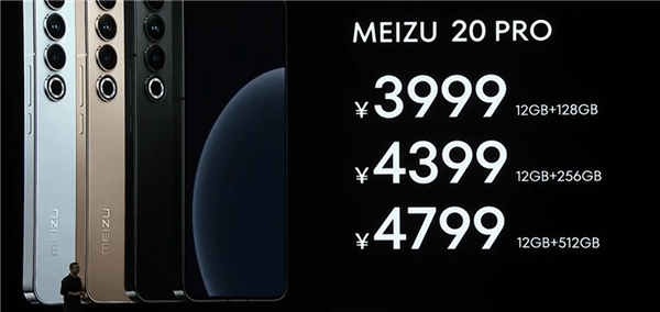 淘彩苹果极速版
:3999元起 魅族20 PRO发布：魅族史上最高标准旗舰-第12张图片-亚星国际官网
