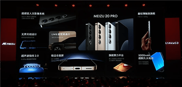 淘彩苹果极速版
:3999元起 魅族20 PRO发布：魅族史上最高标准旗舰-第13张图片-亚星国际官网