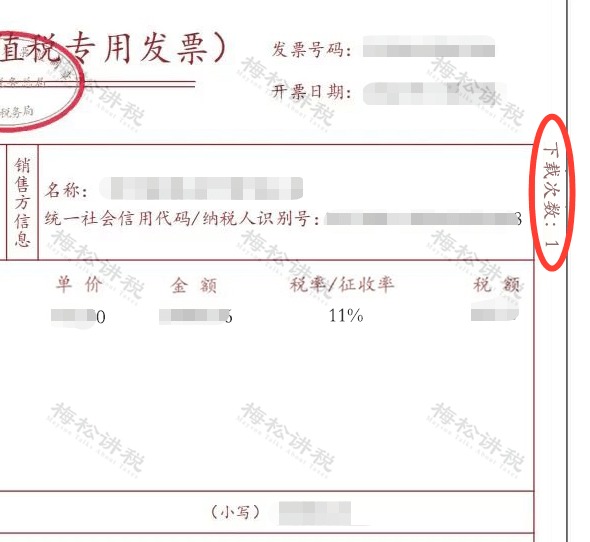 外版苹果电子发票
:全电发票如何避免重复入账？备注栏怎么写？盘点全电发票7大贴心设计！
