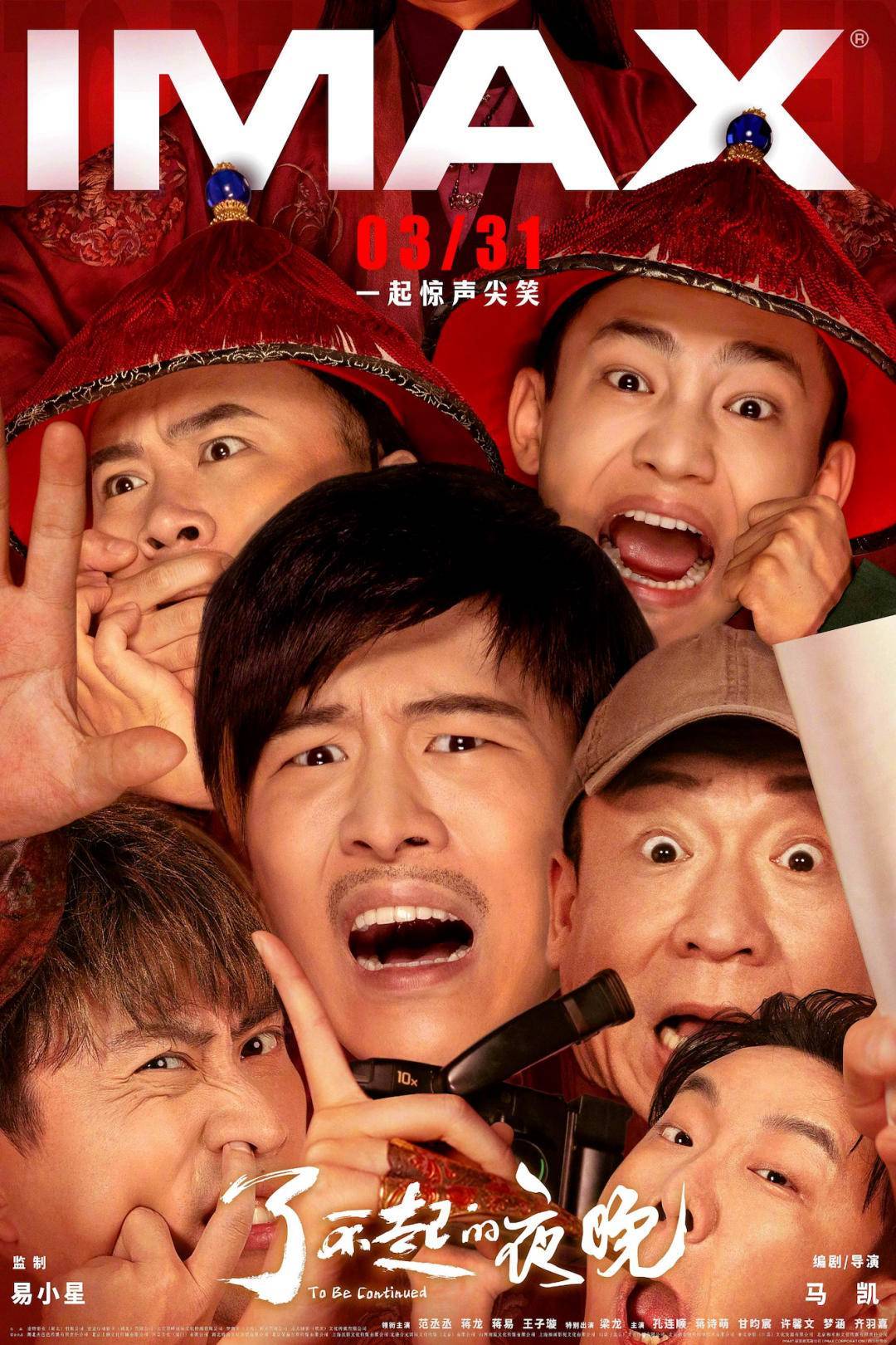 龙物物语苹果版
:影力波｜“泛清明档”涌入23部电影，“黑马”会是谁？