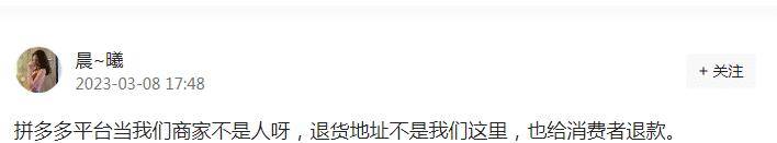 拼多多苹果版退款
:​网友吐槽拼多多不当人，客户地址寄错，也给客户退款