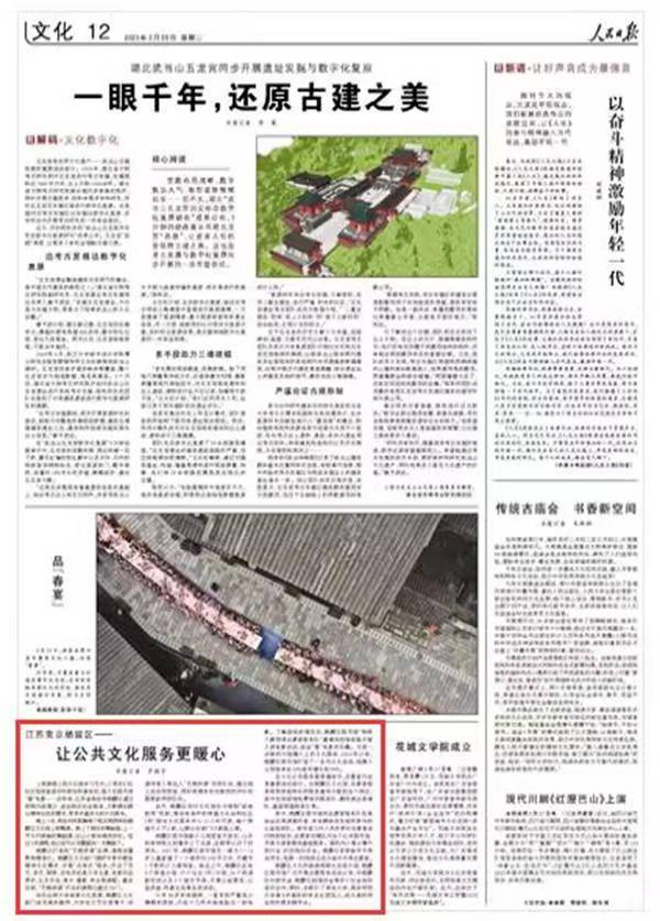 苹果舞蹈儿童版完整
:人民日报丨江苏南京栖霞区：让公共文化服务更暖心