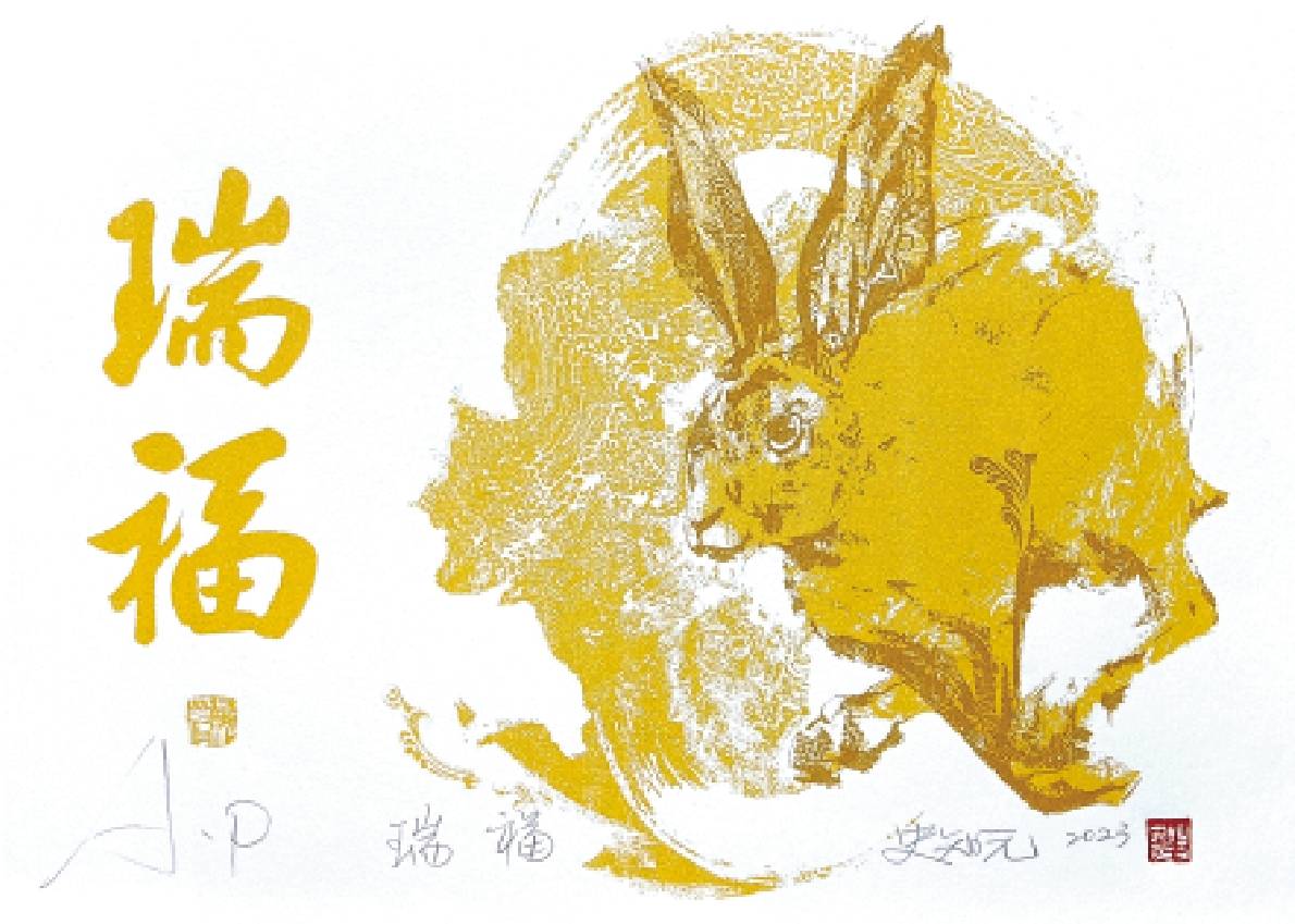 吉象钱包苹果版
:卯兔纳福 共庆新春-第5张图片-亚星国际官网