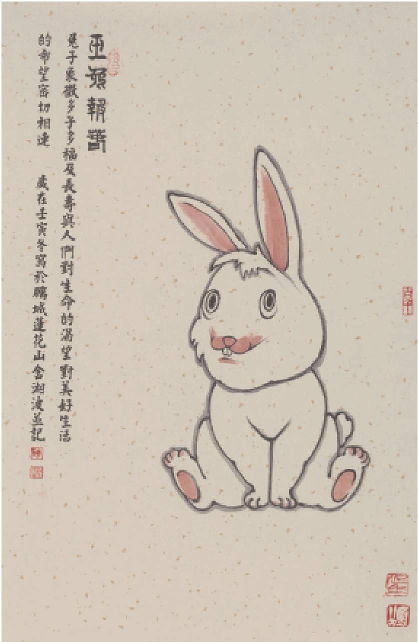 吉象钱包苹果版
:卯兔纳福 共庆新春-第8张图片-亚星国际官网