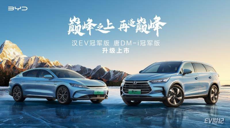 苹果八特别版功能:试驾唐DM-i冠军版 20万出头买7座插混SUV-第5张图片-亚星国际官网