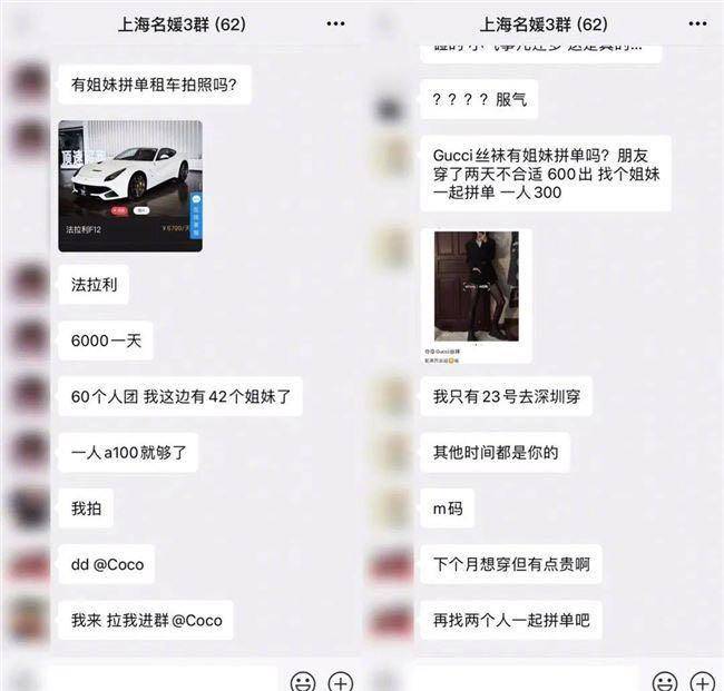 红包群软件下载苹果版:你以为假名媛们虚荣且天真根本钓不到富二代，但是人家能月入十万