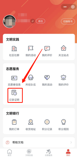 爱心早餐免费推荐苹果版:@志愿者 请收下这份双向奔赴的爱心-第7张图片-亚星国际官网