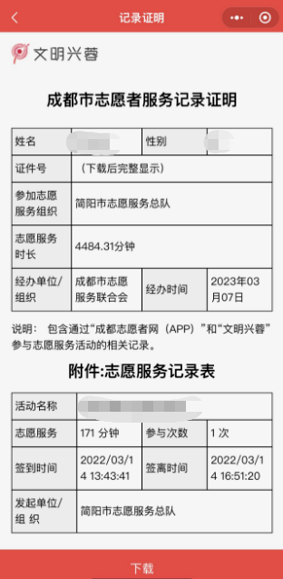 爱心早餐免费推荐苹果版:@志愿者 请收下这份双向奔赴的爱心-第8张图片-亚星国际官网