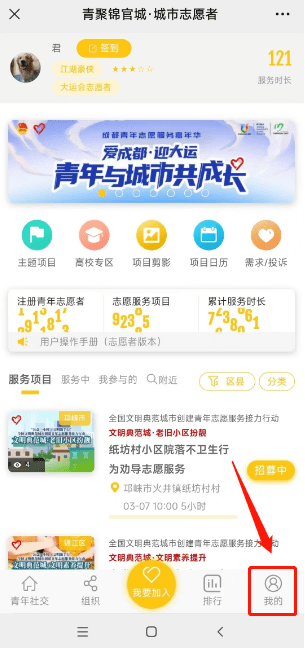 爱心早餐免费推荐苹果版:@志愿者 请收下这份双向奔赴的爱心-第10张图片-亚星国际官网