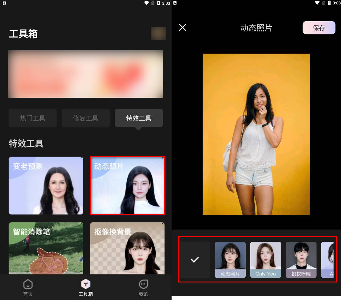 动态照片特效苹果版下载:告诉你几个照片动态怎么做出来的？-第4张图片-亚星国际官网
