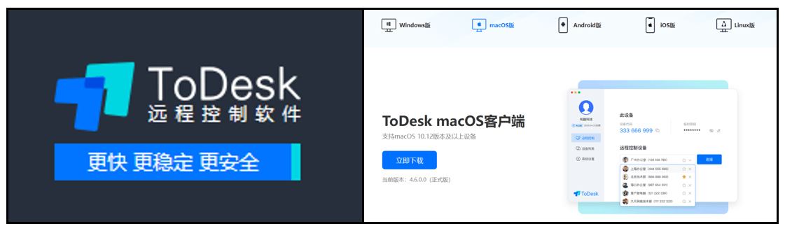 如何实时共享位置苹果版:手机电脑文件如何远程安全共享？ToDesk可控文件传输有妙用！