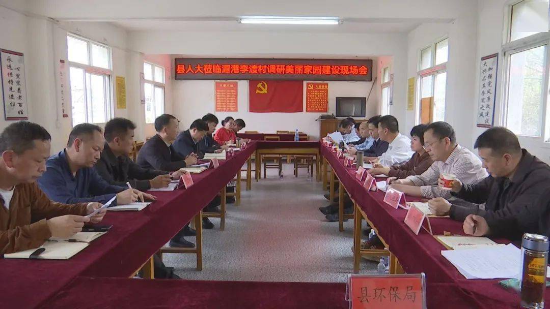 镇村通苹果版:县人大常委会到通羊镇湄港村调研美丽乡村建设情况-第3张图片-亚星国际官网
