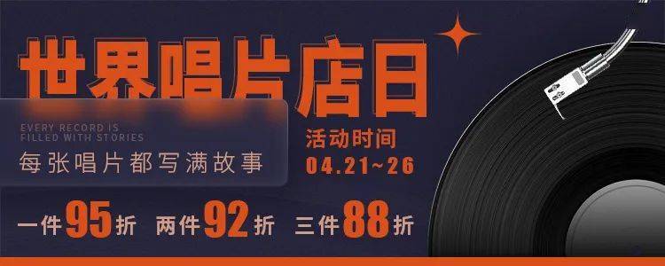 爵士版小苹果吉他:分享 | 烧友挚爱鉴听天碟 |《ELAC意力95周年纪念盘》2LP黑胶/UHQCD