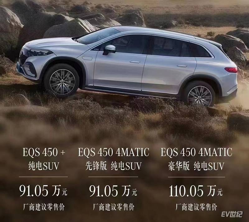 玩机先锋苹果版:原创
                百万级纯电SUV还得看奔驰，全新EQS SUV上市售91.05-110.05万元