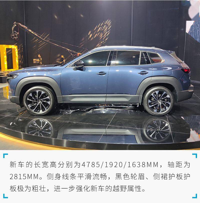 苹果国际版探探:2023上海车展探馆实拍：马自达CX-50 混动版-第4张图片-亚星国际官网
