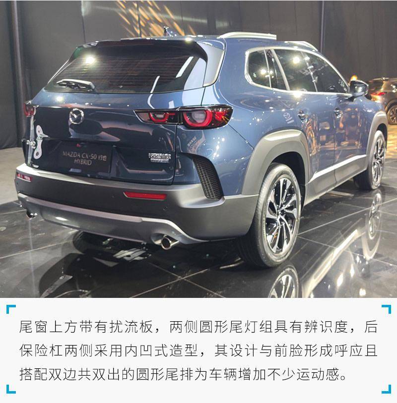 苹果国际版探探:2023上海车展探馆实拍：马自达CX-50 混动版-第7张图片-亚星国际官网