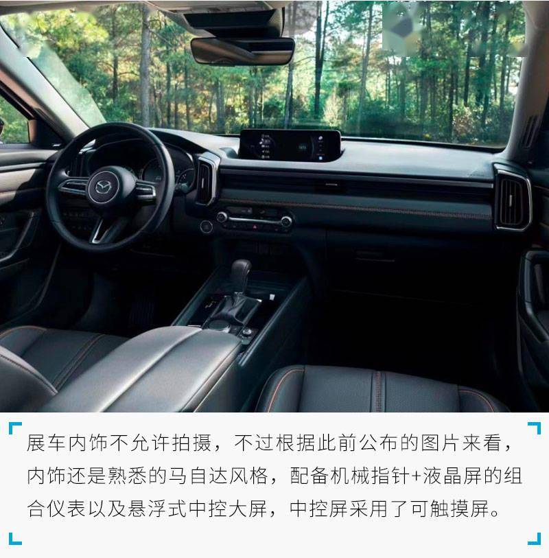 苹果国际版探探:2023上海车展探馆实拍：马自达CX-50 混动版-第8张图片-亚星国际官网