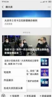 微理看看苹果版:“最美宅视界”看大庆“潮妈”在家如何给娃烫发-第8张图片-亚星国际官网