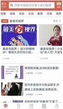 微理看看苹果版:“最美宅视界”看大庆“潮妈”在家如何给娃烫发-第9张图片-亚星国际官网