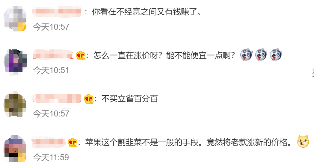 韩版苹果电池价格:知名品牌官宣！今起全线涨价！很多红安人都在用！