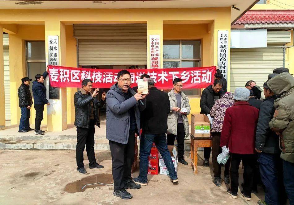 苹果版ppt 存字体:麦积区： 开展果树技术培训 助力特色农业发展-第3张图片-亚星国际官网