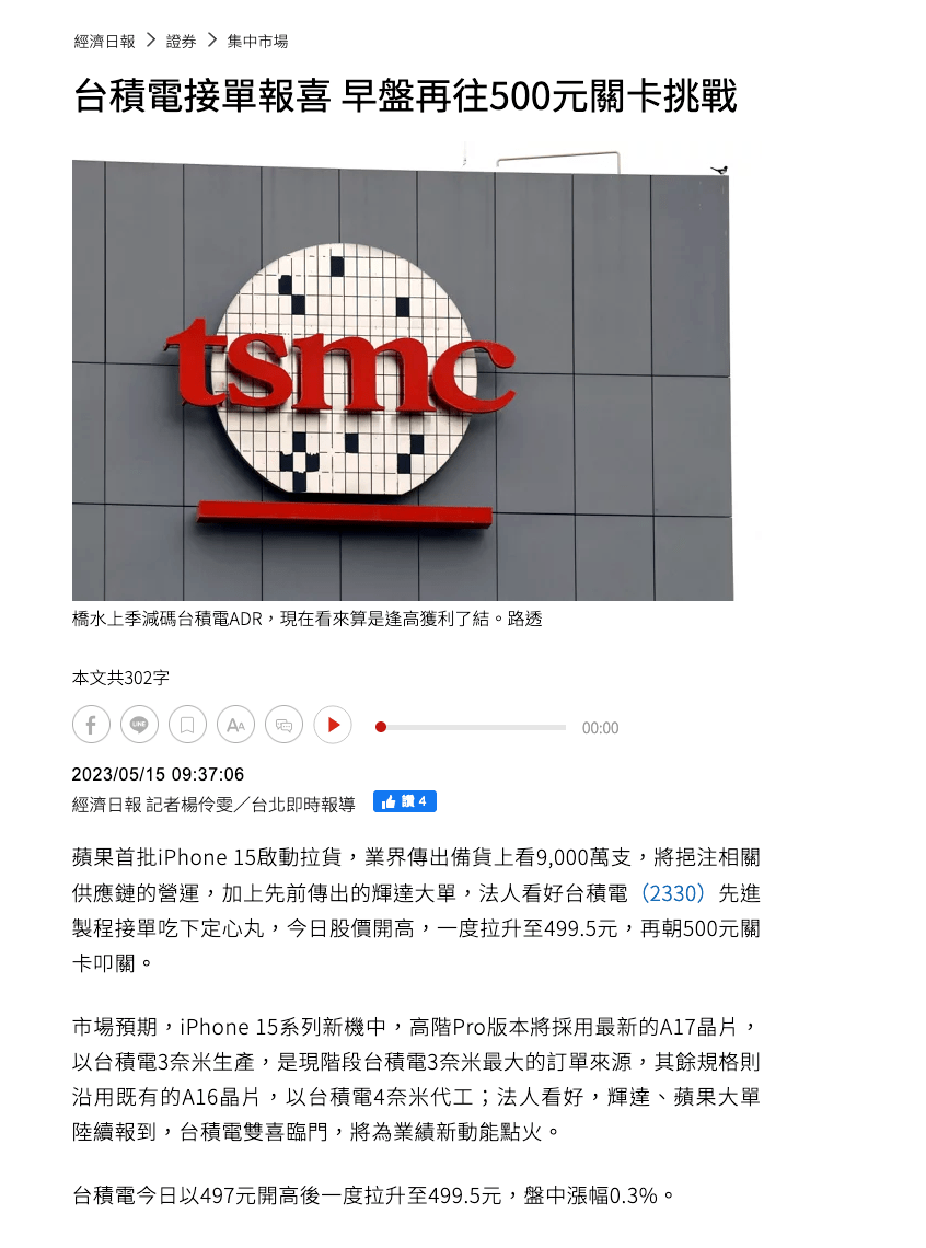 苹果v版什么版本:iPhone 15标准版配48MP像素镜头；荣耀90系列上市时间曝光-第2张图片-亚星国际官网