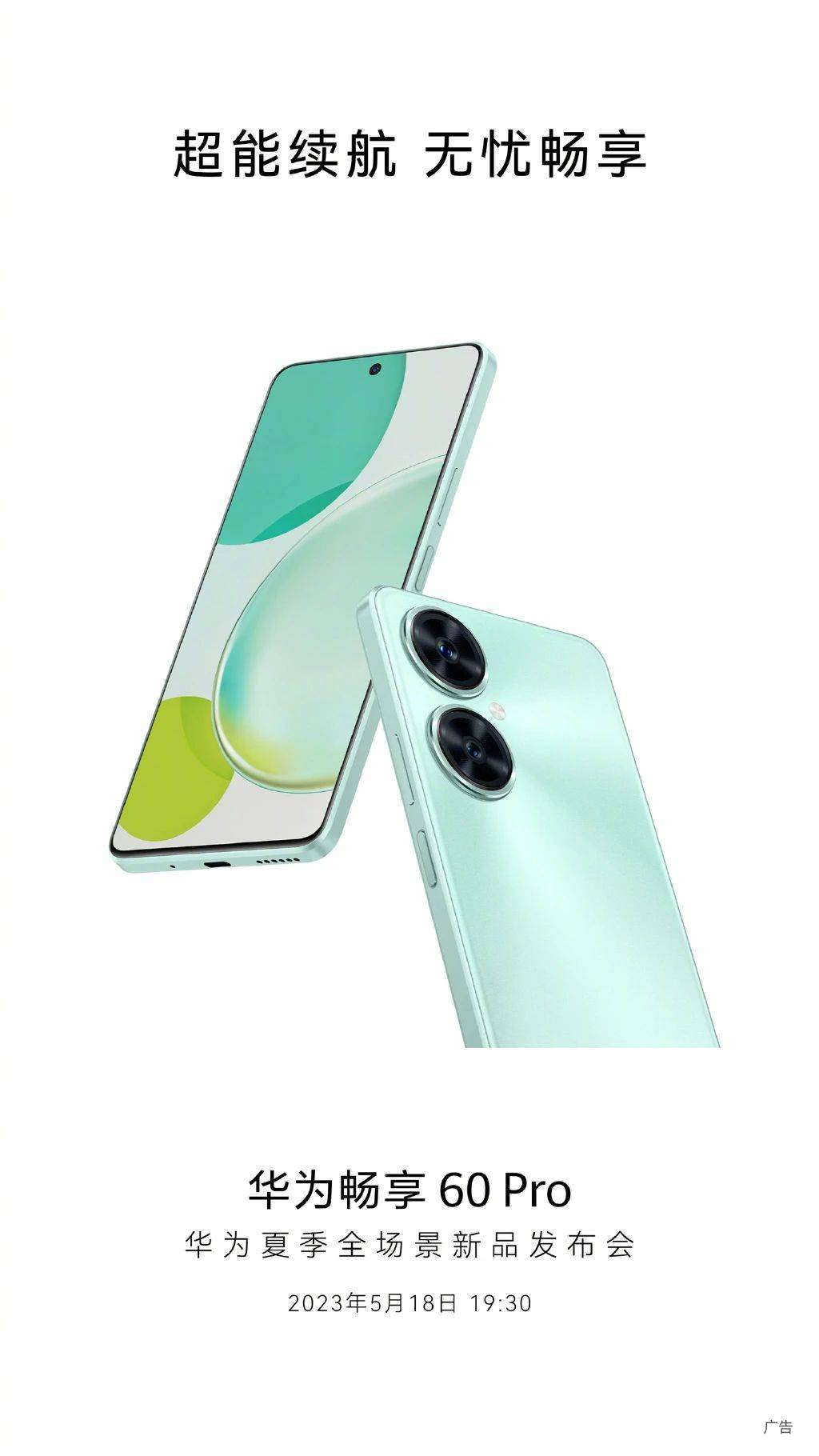 苹果v版什么版本:iPhone 15标准版配48MP像素镜头；荣耀90系列上市时间曝光-第8张图片-亚星国际官网