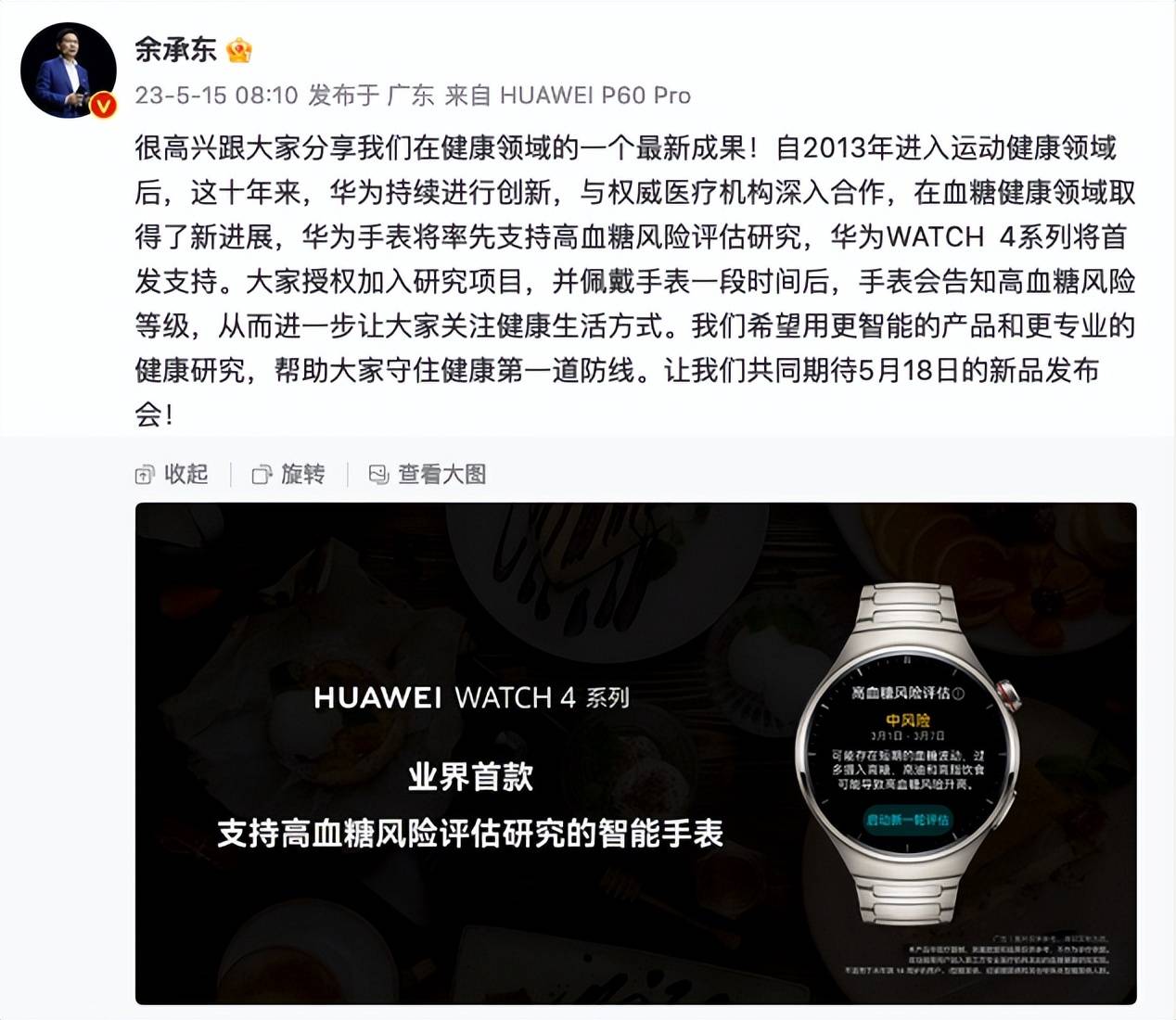 苹果v版什么版本:iPhone 15标准版配48MP像素镜头；荣耀90系列上市时间曝光-第13张图片-亚星国际官网