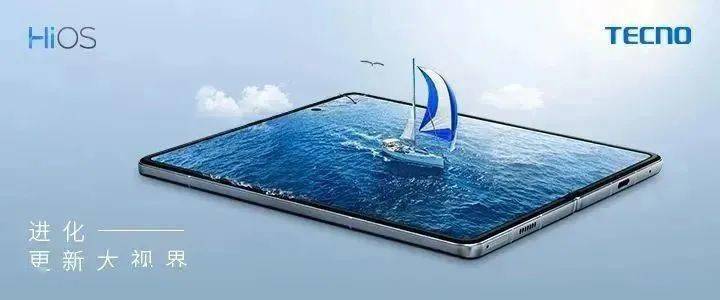 手机壁纸图片最新款2023:传音TECNO PHANTOM V FOLD搭载全新HiOS13 Fold系统
