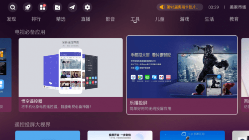 手机投屏到电视上怎么操作:天猫魔盒怎么投屏？简单操作方法一秒get！