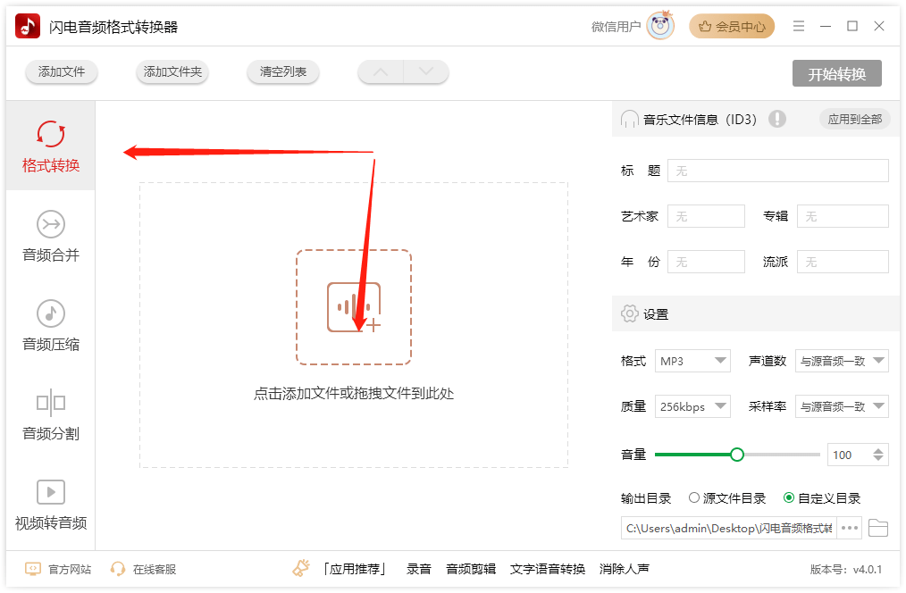 mp3怎么下载歌曲手机:flac文件怎么转换成mp3-六种常见音频格式转换工具