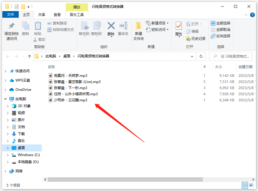 mp3怎么下载歌曲手机:flac文件怎么转换成mp3-六种常见音频格式转换工具-第4张图片-亚星国际官网
