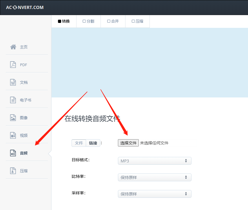 mp3怎么下载歌曲手机:flac文件怎么转换成mp3-六种常见音频格式转换工具-第5张图片-亚星国际官网