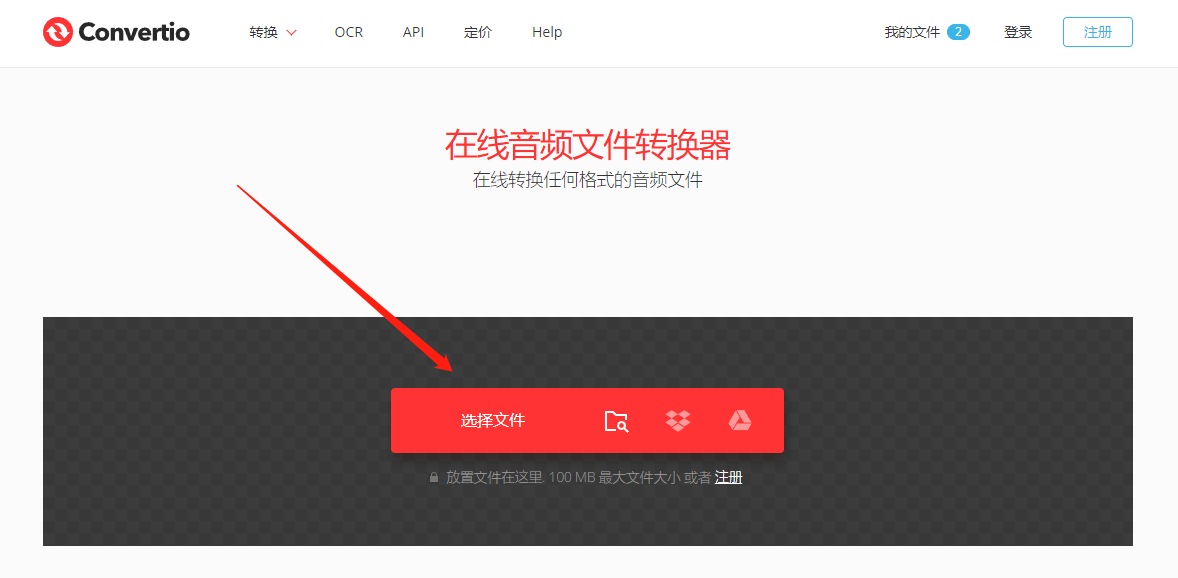 mp3怎么下载歌曲手机:flac文件怎么转换成mp3-六种常见音频格式转换工具-第10张图片-亚星国际官网