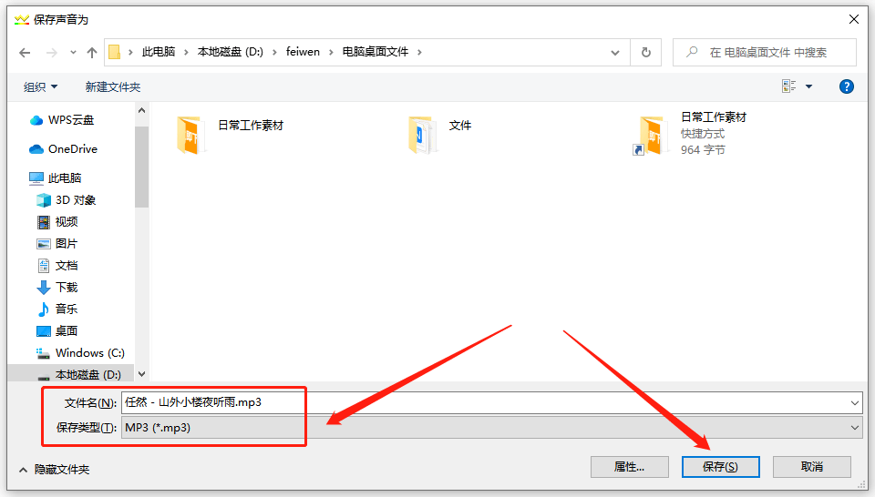 mp3怎么下载歌曲手机:flac文件怎么转换成mp3-六种常见音频格式转换工具-第13张图片-亚星国际官网