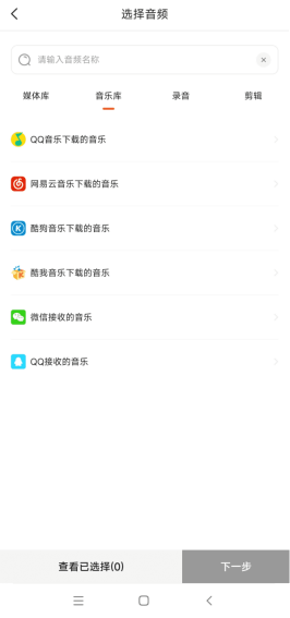 mp3怎么下载歌曲手机:flac文件怎么转换成mp3-六种常见音频格式转换工具-第14张图片-亚星国际官网