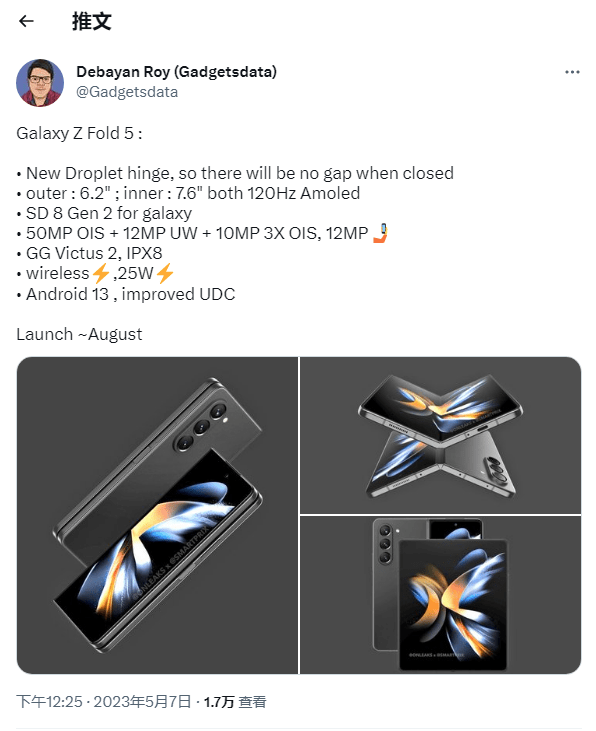 折叠手机:三星Galaxy Z Fold5折叠手机规格参数信息曝光-第2张图片-亚星国际官网