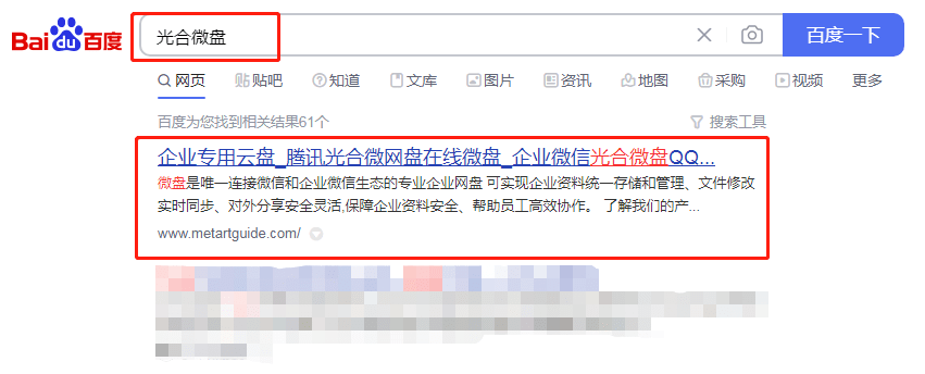 手机文件管理:企业微信微盘方便企业高效文件云存储