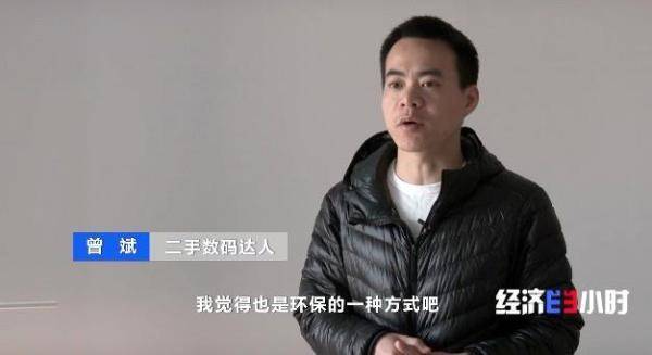 回收二手手机:消费市场吹来“绿色风”：3万亿元大风口已打开-第4张图片-亚星国际官网