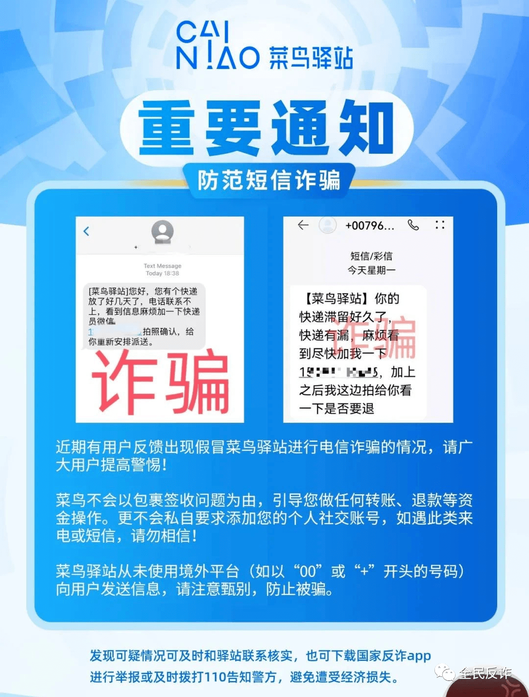 支付宝下载安装到手机:【温馨提示】假“菜鸟”坑走她1万多元