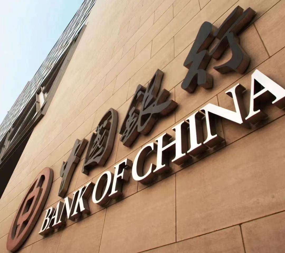 中国银行手机银行:重回金融系统，葛海蛟任中国银行党委书记