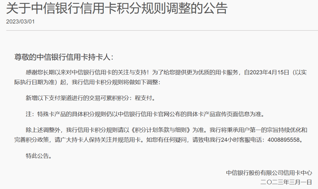 手机积分:多家银行信用卡积分规则有重大变化-第2张图片-亚星国际官网