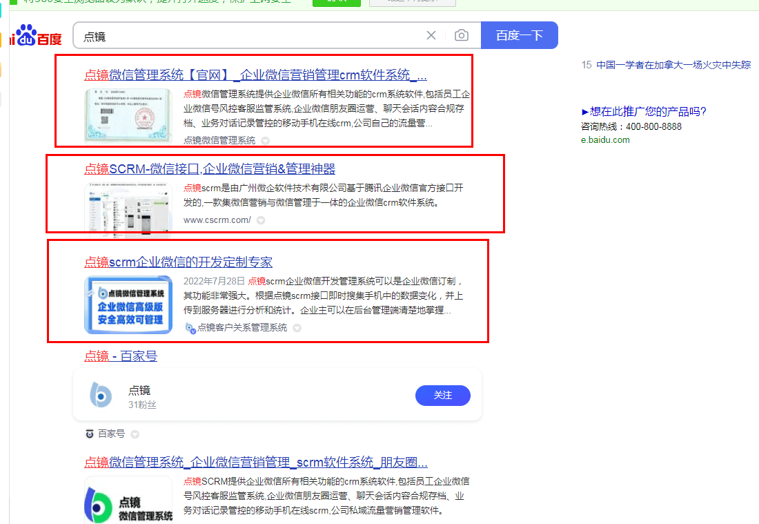 哪些手机有nfc功能:scrm的客户画像功能有哪些