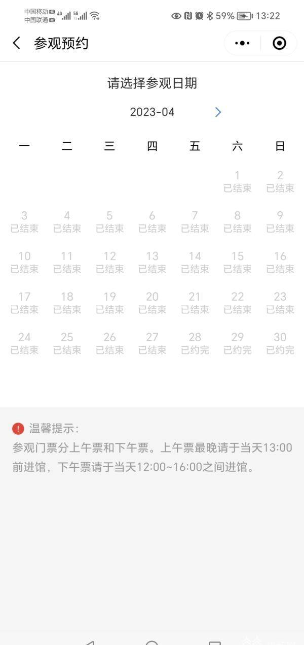 最严手机实名制:南京热门景区提醒：关注交通信息 出游前别忘预约-第3张图片-亚星国际官网