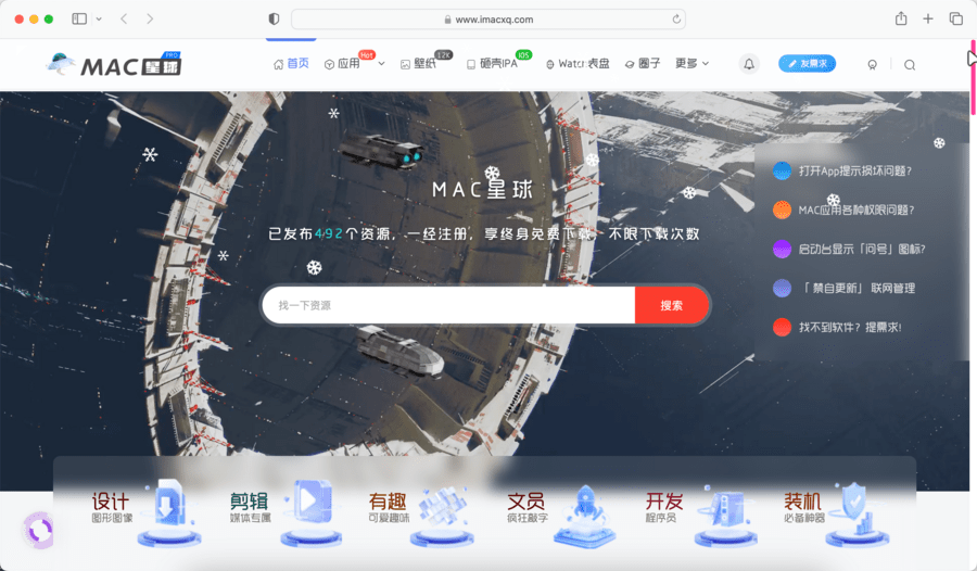手机炒股软件免费下载:【MAC星球】2023最新分享Mac软件下载推荐
