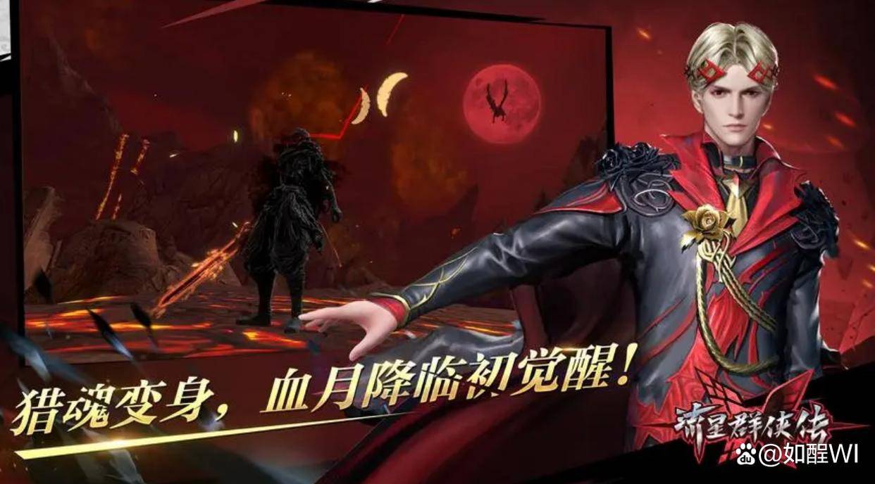 免费手机游戏:如何评价《流星群侠传》