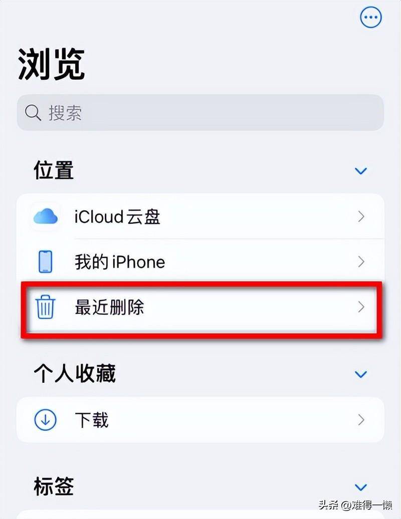 苹果手机样子:苹果手机内存空间不足怎么清理 苹果手机内存储存空间不足怎么清理 苹果手机-第6张图片-亚星国际官网