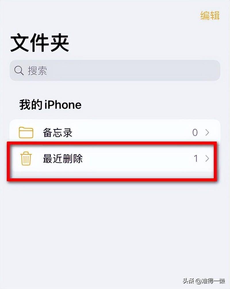 苹果手机样子:苹果手机内存空间不足怎么清理 苹果手机内存储存空间不足怎么清理 苹果手机-第7张图片-亚星国际官网